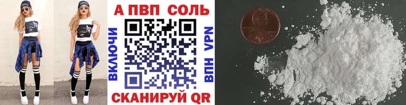 купить  цена  Рыбное  Альфа ПВП VHQ 