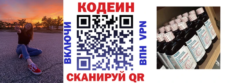 Codein напиток Lean (лин)  hydra ССЫЛКА  Рыбное 