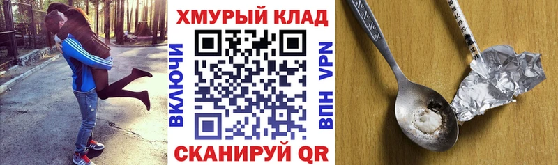 кракен ТОР  наркошоп  Рыбное  Героин герыч 