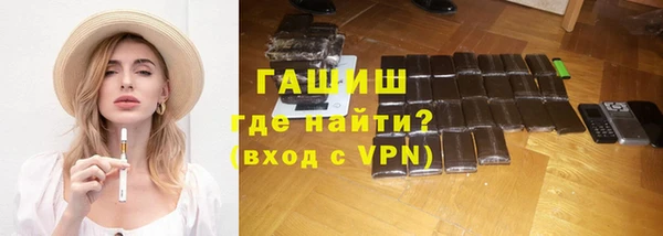 гашик Армянск