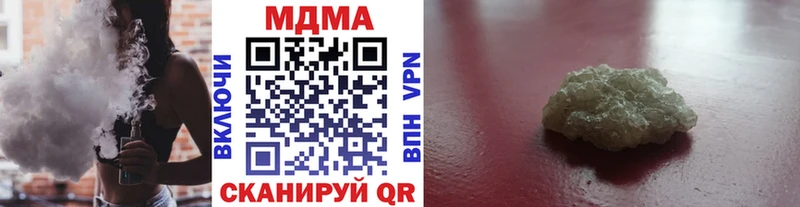 MDMA кристаллы  купить   Рыбное 