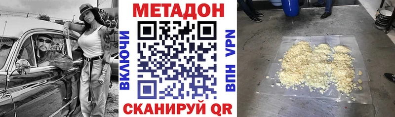 МЕТАДОН мёд  Рыбное 
