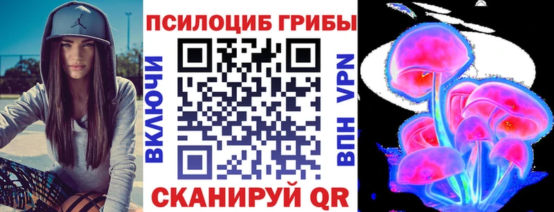 Псилоцибиновые грибы Magic Shrooms  OMG tor  Рыбное 
